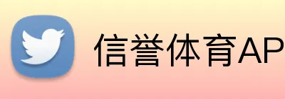 信誉体育APP Logo